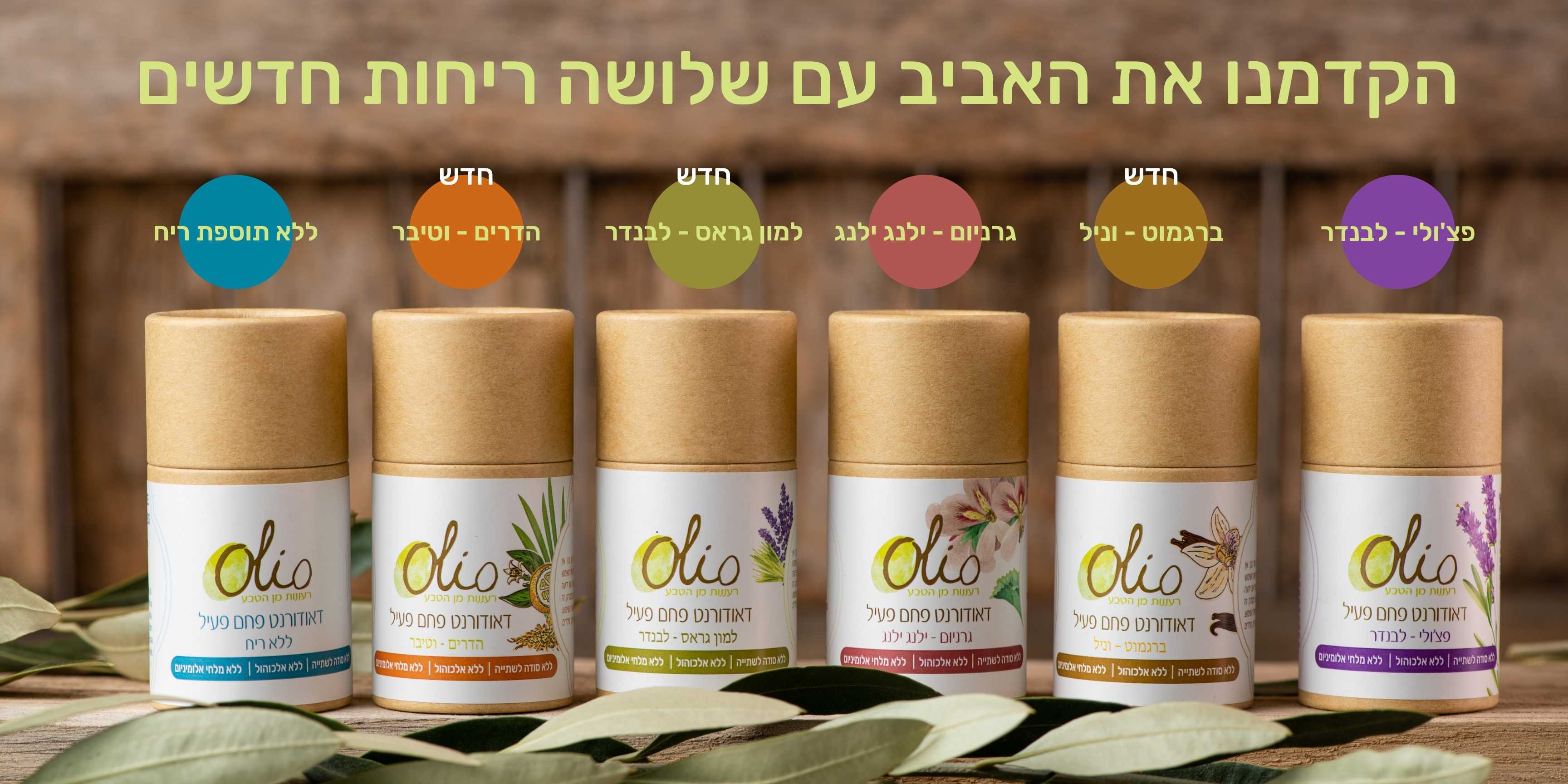זמן ללדאודורנט סטיק טבעי , במיכל קרטון ידידותי לסביבה, ללא סודה לשתיה. 